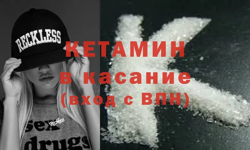 Кетамин ketamine Елабуга