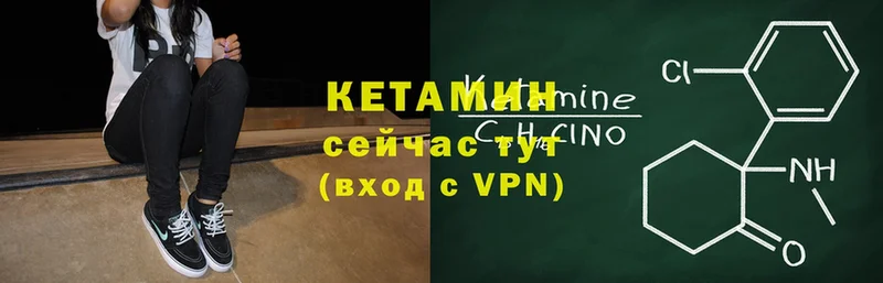 купить закладку  Елабуга  КЕТАМИН VHQ 