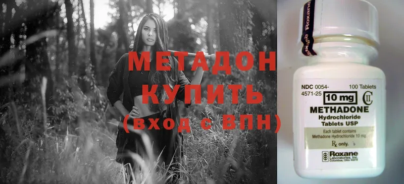 mega ссылка  Елабуга  МЕТАДОН methadone 